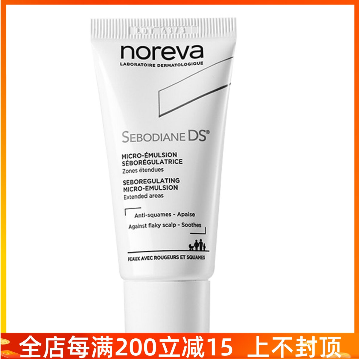 Tax package noreva Uno Yan seborrheic skin auxiliary lotion DS milk 30ml soothes skin oil control itching