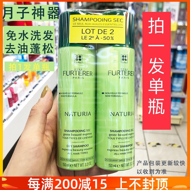 Spot Fu Green de Yefurterer free of washing dry hair spray 150ml lunar subreddit hair deviner fluffy to oil