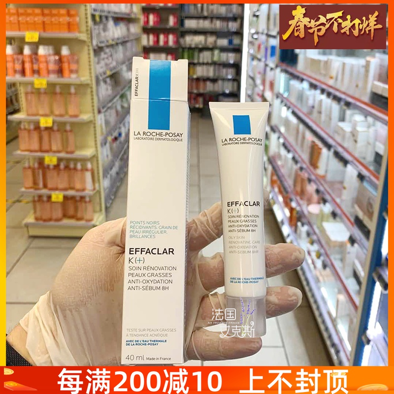 Spot French skin care water-retaining k milk skin purification meticulous essence 40ml k powder puncture closed acne blackhead