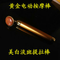 Fine natural Sibin rich red needle stone golden stick massage stick electric beauty stick face pull face scraping