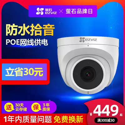 Fluorite C4T HD home POE night vision surveillance photography lens monitor without adapter