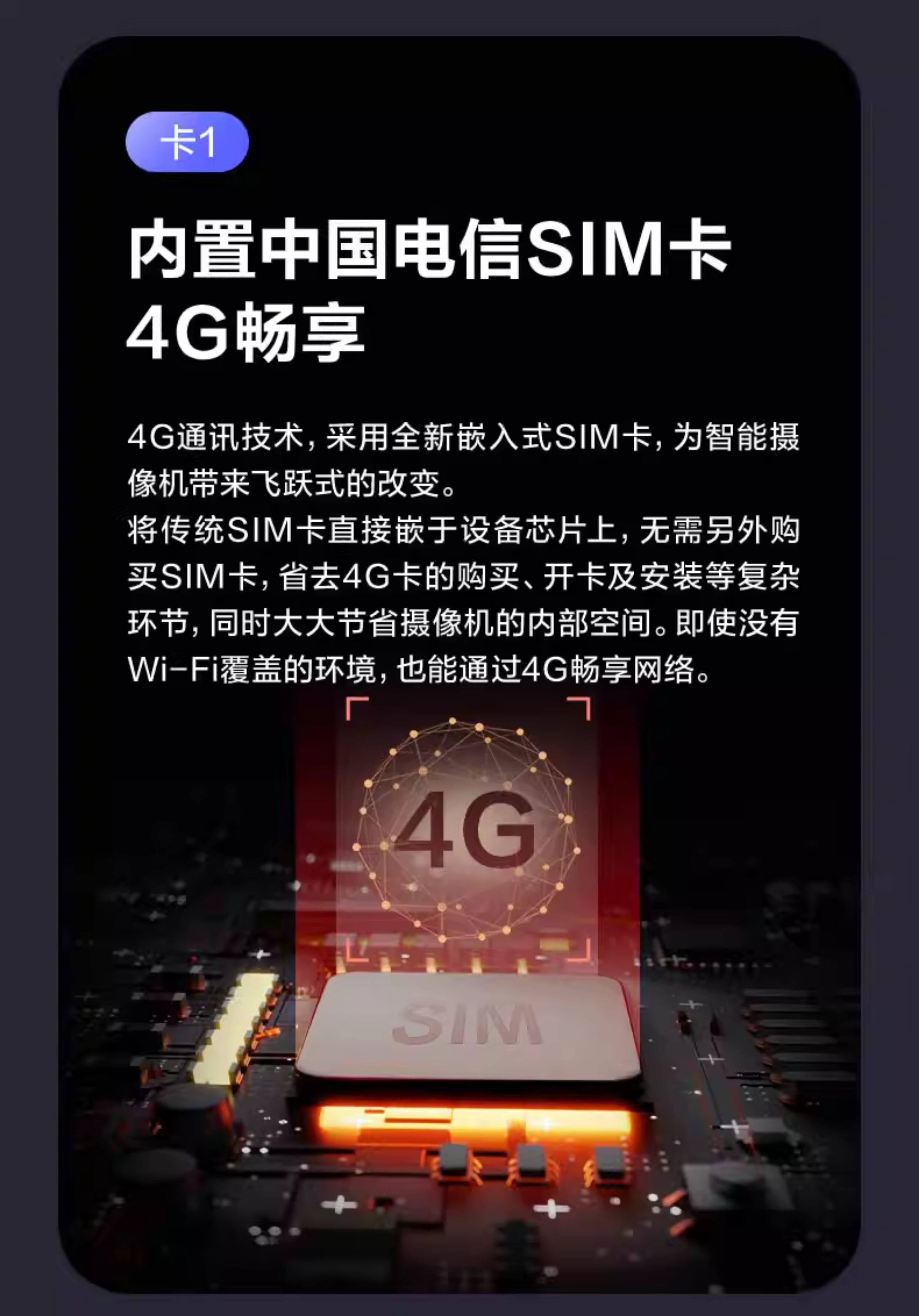 4g/5g摄像头 萤石hb90室外双摄三云台免费流量高清夜视家用无网手机远程监控4g Ezviz