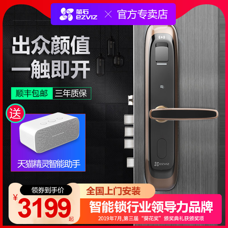 Fluorite DL21S smart fingerprint lock home security door password lock induction electronic lock fully automatic