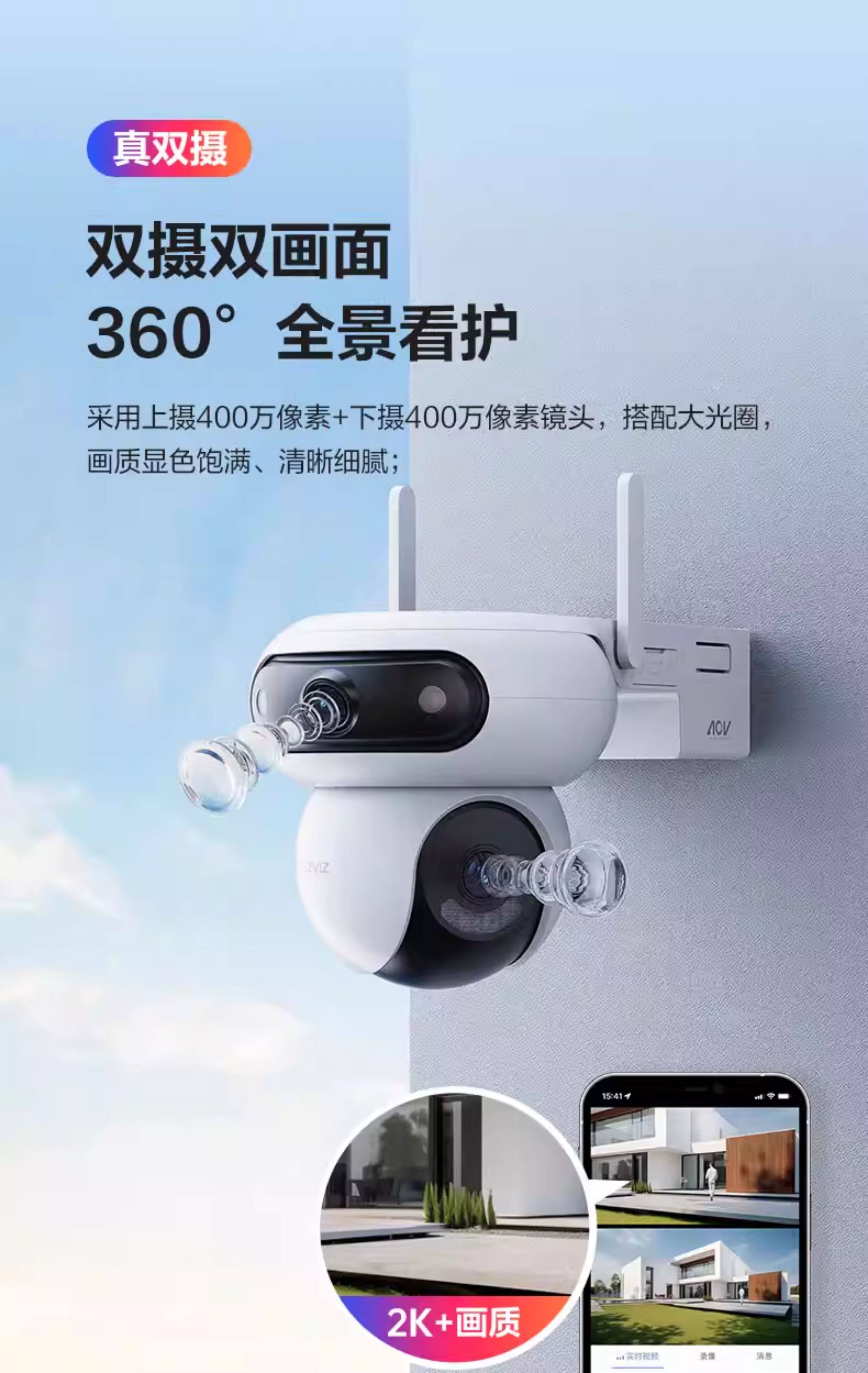 4g/5g摄像头 萤石hb90室外双摄三云台免费流量高清夜视家用无网手机远程监控4g Ezviz