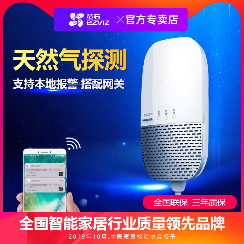 Fluorite combustible gas detector Gas alarm sensor Gas household 3c certified kitchen T8