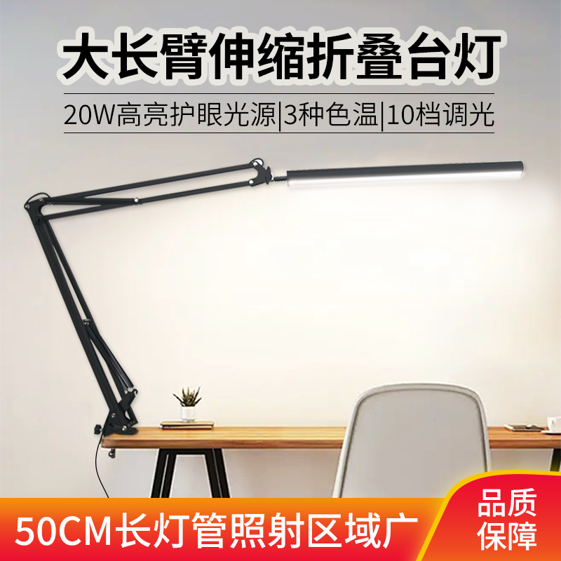 Plug-In Long-Arm Foldable Led Eye-Protection Desk Lamp Clip-On Student Study Desktop Work Designer Computer Screen Lamp Plug-In Long-Arm Foldable Led Eye-Protection Desk Lamp Clip-On Student Study Desktop Work Designer Computer Screen Lamp