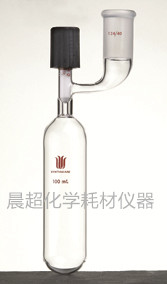 溶剂储存瓶（SCHLENK) 具内磨口 14/20 25ml 4mm高真空阀02051249