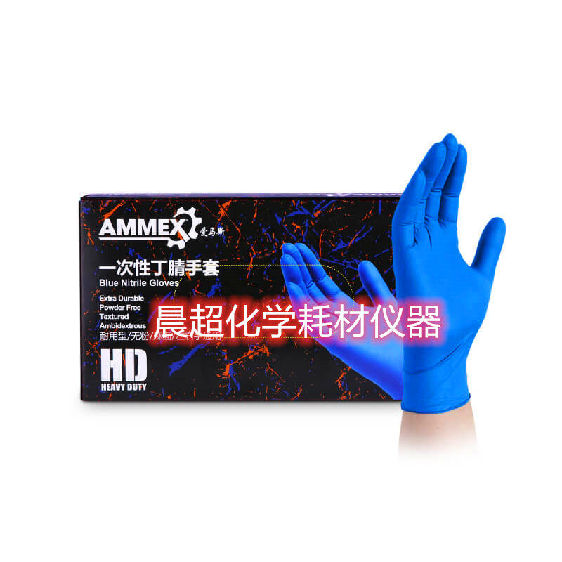爱马斯蓝色丁腈手套 成人用分指防护耐磨实验室手套 L号M号S号可选