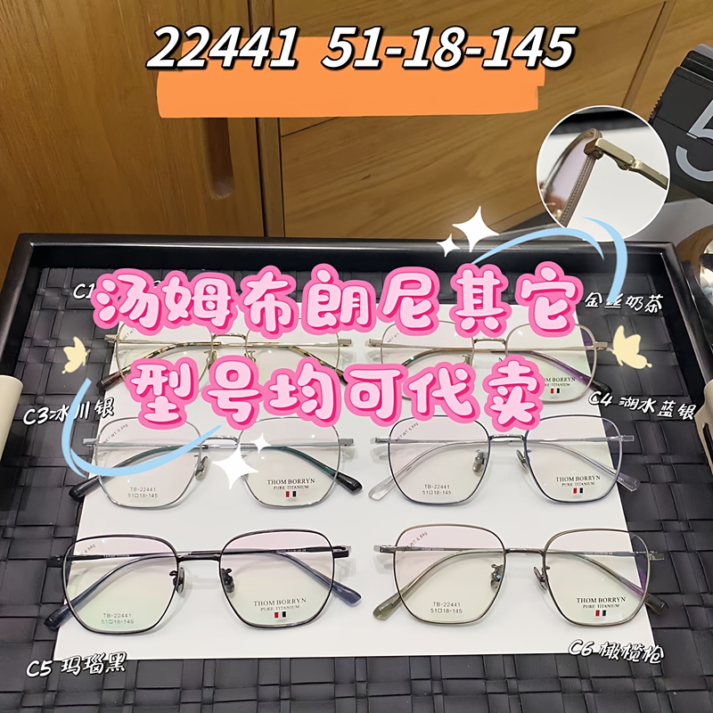 Thomborryn Eyeglass Frames Tom Brownie Pure Titanium Prescription Eyeglass Frames