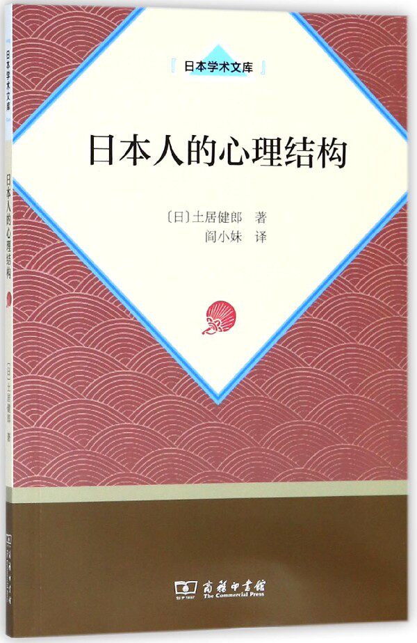 Japanese psychological structure of Japanese academic library