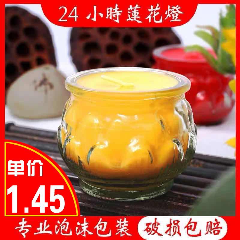 Crisp oil lamp 24 hours ghee lamp flat mouth lotus lamp ghee lamp for Buddha home smokeless and tasteless