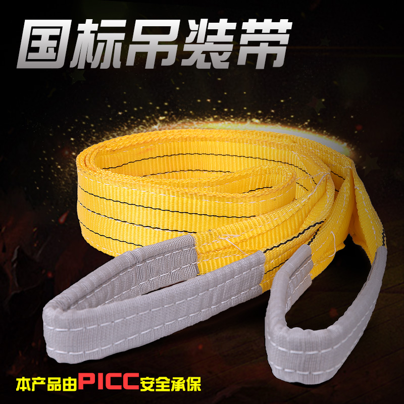 Lifting belt Lifting sling Synthetic fiber sling Industrial crane Lifting belt Wear-resistant 2T3 tons 4 meters 5m6 8 10