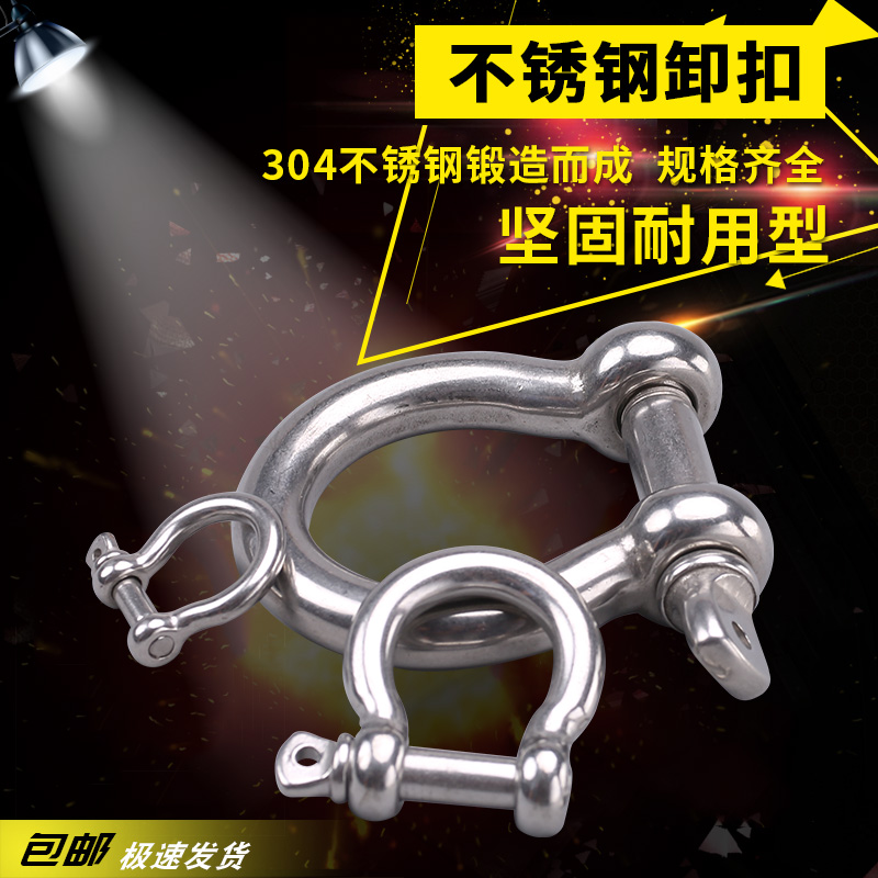 304 stainless steel lifting shackle D type buckle arched snap ring U shape lock horse hooded connection buckle
