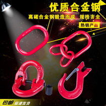 High strength strong ring mother-to-child ring Lifting ring Butterfly buckle Chain connection buckle Sheep horn slip hook hook