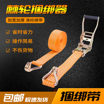 Car binding belt Truck tensioner Brake belt Cargo fixing belt Tensioner Ratchet tensioner