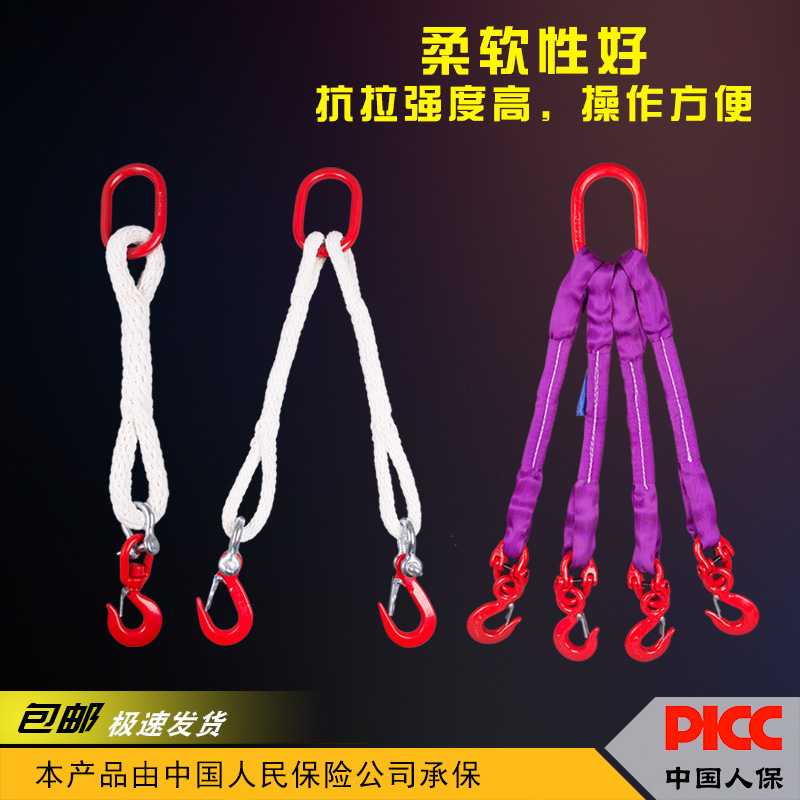 Complete set of lifting lifting tools Flexible lifting belt Nylon rope Driving crane Combination rigging Sling sling spreader