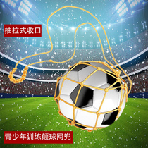 Football net bag thick net bag Youth Children football training special ball bag ball ball net bag net bag net bag hot sale
