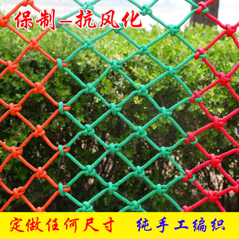 Basketball Football Field fence soft Net polyester fiber basketball court protective net nylon tennis court isolation net football Block