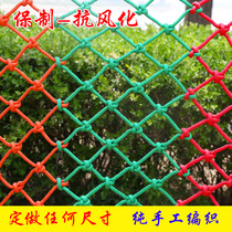 Basketball Football Field fence soft Net polyester basketball court protective net nylon tennis court isolation net football Block