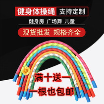 Square dance special gymnastics rope Mini Rope kindergarten morning exercise rope adult dance rope fitness rope short rope thick rope
