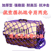 Bold encrypted pet consignment net pet box protective net aviation box nylon network airport anti-escape consignment net pocket