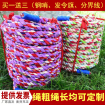 Tug-of-war dedicated rope fun ba he sheng adult children tug-of-war rope Manila rope kindergarten parent-child activities