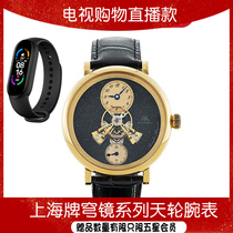 Shanghai brand dome mirror series sky wheel watch mechanical movement Shanghai brand dome mirror series sky wheel domestic watch men
