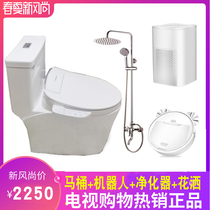 American Westinghouse Smart Toilet Family Set American Westinghouse Toilet All-in-One Special Group Send Shower Sweeper
