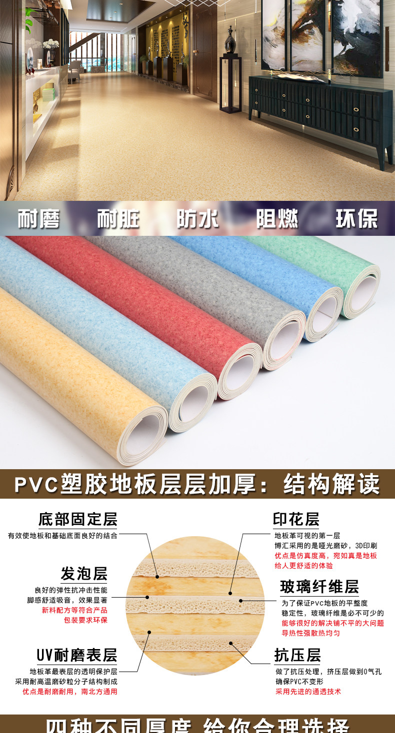 товар из китая 洁弗乐阿姆斯壮地板胶 大巨龙洁福韩国lg华塑塑胶地板加厚耐磨pvc GERFLOR