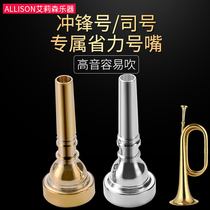 Big and small step number mouth brass professional number 7C treble and labor saving mouth Red Army props charge trumpet trumpet mouth