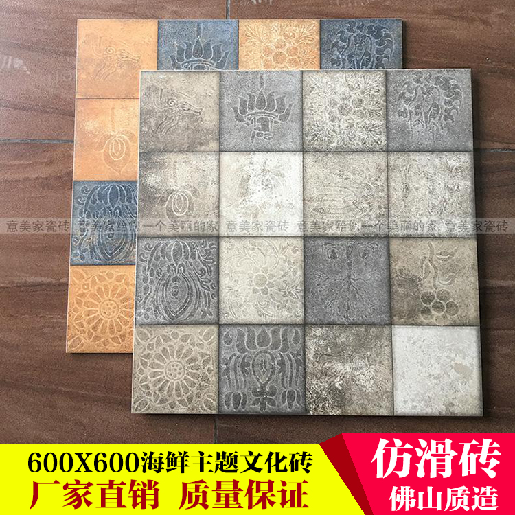 Modern Retro Parquet Tiles Industrial Cement Antique Floor Tiles Dining Hall 16 Plaid Seafood Pattern Tiles 600