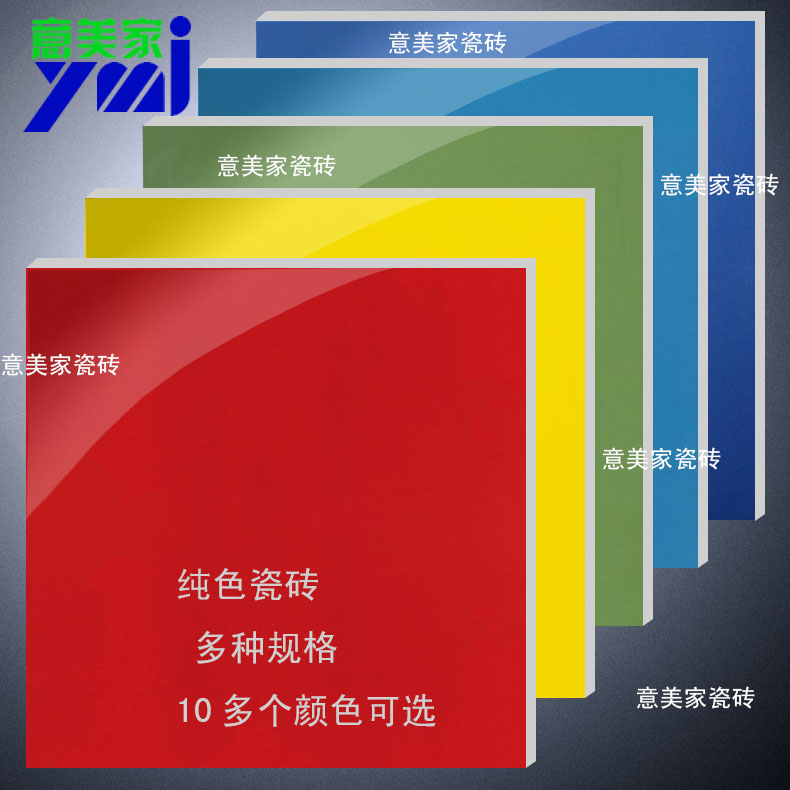 Color tile pure color full throw glazed 600800 floor brick yellow blue red green orange anti-slip floor tile-Taobao