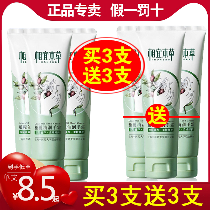 Phase Ibena Grass Olive Oil Hand Cream Nourishing Moisturizing Moisturizing The Four Seasons Anti-Dry Crack Men And Women's Official Flagship Store
