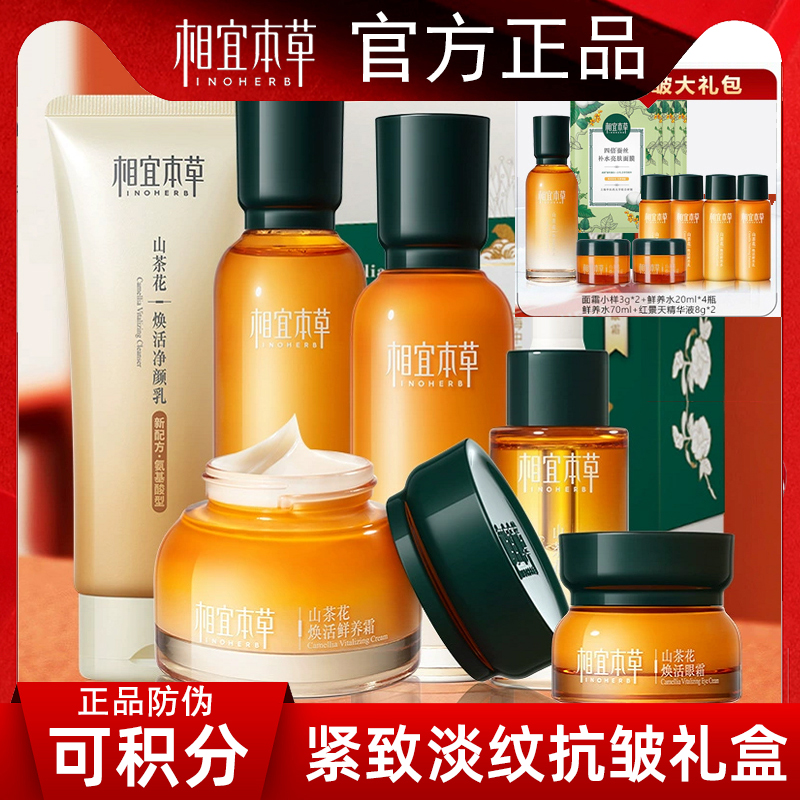 Live Sun Mountain Tea Live Set tightly anti-wrinkle fine-grained moisturizing water moisturizing water mammal oil