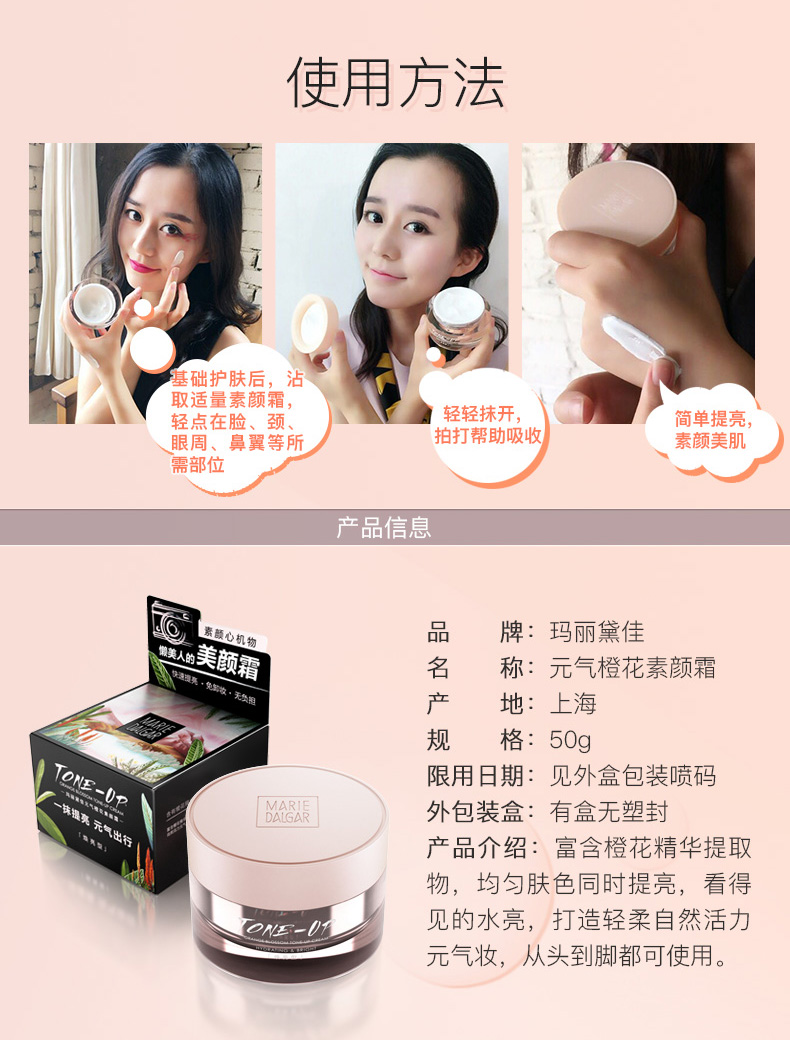 Mary 黛 佳 元气 花花 素 霜 dưỡng ẩm sáng trang điểm khỏa thân kem lười biếng kem che khuyết điểm kem sinh viên kéo dài không thấm nước mặt nạ dưỡng da hàn quốc