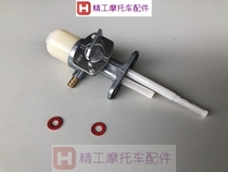 GN125H F oil switch GN125-2-2F-2D fuel tank oil switch factory suitable for the prototype motorcycle prince