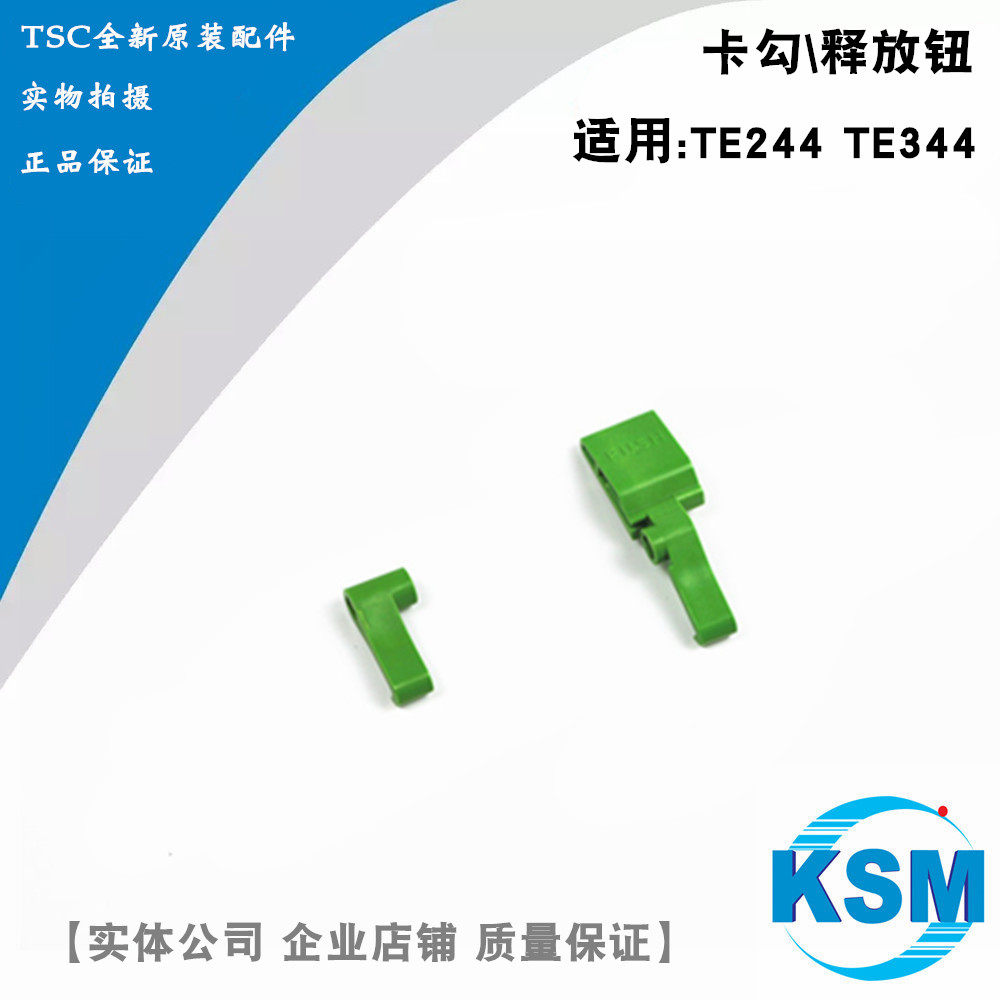 Applicable TSC TE244 TE344 spray head with hook release button switch clip