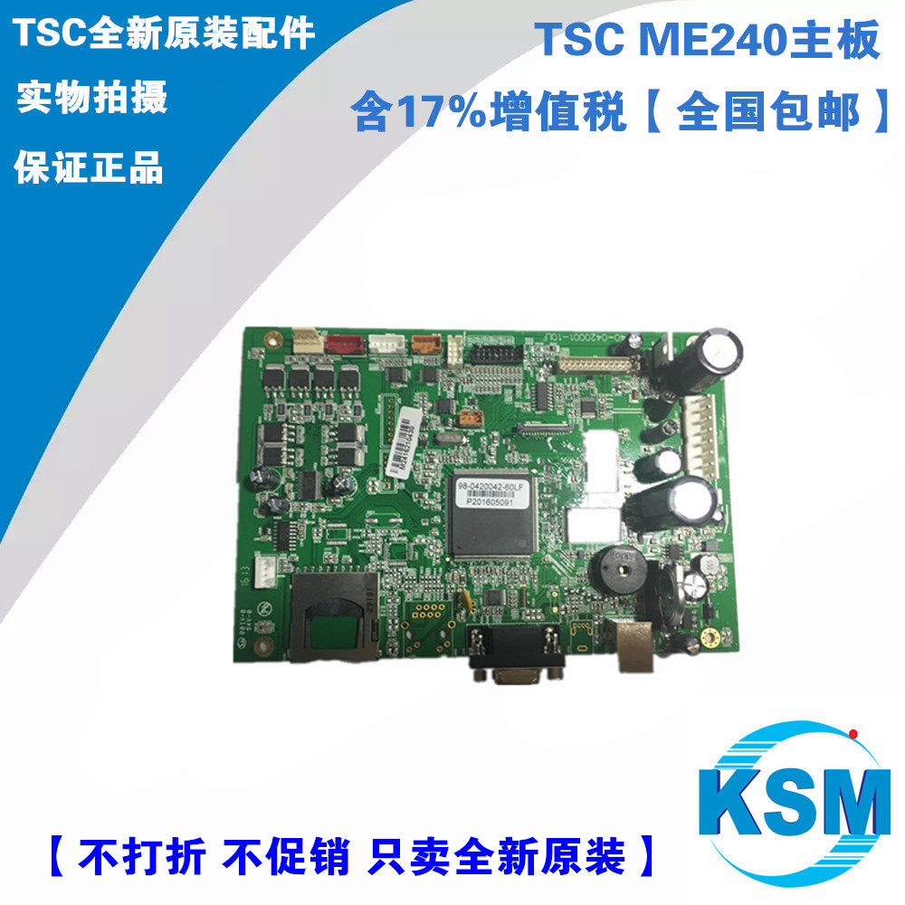 Applicable TSC ME240 barcode printing machine Main board 5402E barcode printing machine main board original dress national TSC original dress
