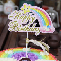 New creative Laser rainbow plug-in birthday cake plug-in card ornaments dessert table decoration spot