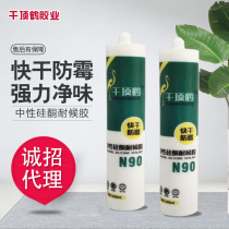 Neutral silicone weather resistant adhesive sealant waterproof glass adhesive transparent bright white door and window glue bathroom sliding door adhesive quick-drying adhesive