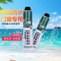 Foam polyurethane foam caulking agent waterproof thermal insulation expansion quick-drying foaming agent super white door and window special glue