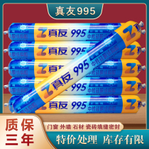 Special price pick-up treatment structural glue glass glue sealant foam yellow color glue