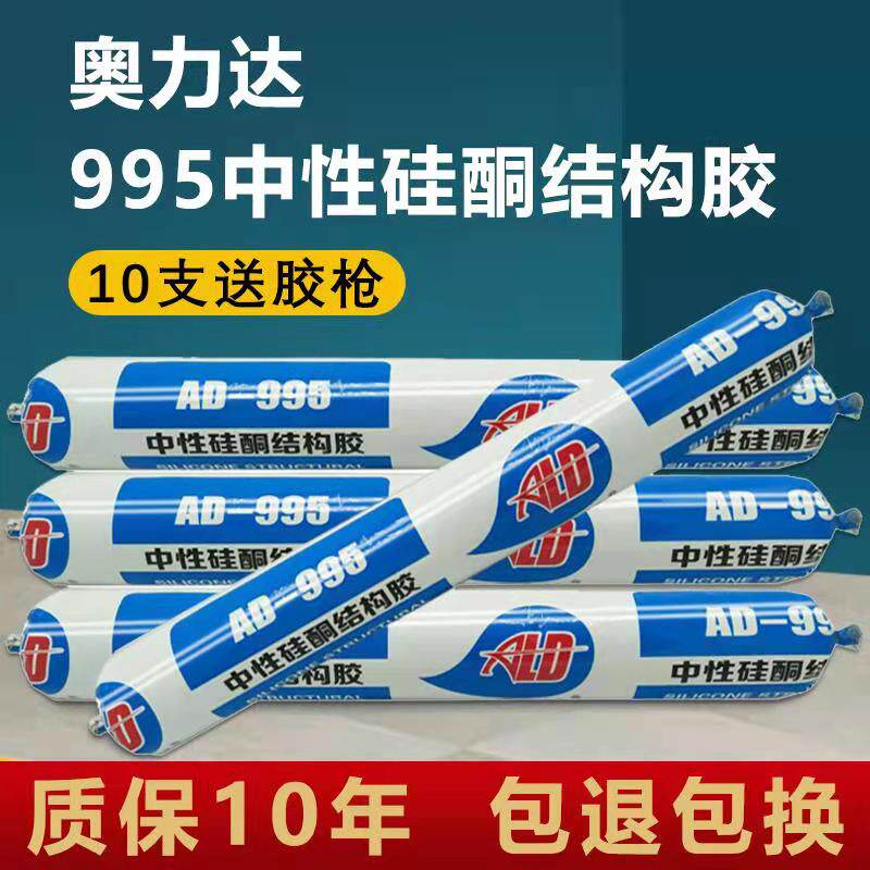 995 structural glue neutral silicone glue white soft glue powerful building with glue black seal waterproof glue resistant Hou glue