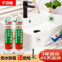 Thousand top cranes professional mildew-proof zero formaldehyde glass glue weather-resistant glue kitchen bathroom transparent glass glue