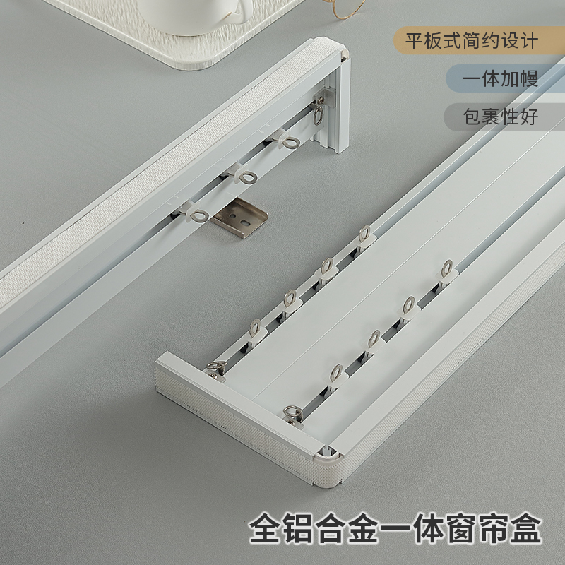 New Side-Mounted Perforated Balcony Aluminum Alloy Integrated Curtain Track Single-Layer Double-Layer with Curtain Head Track