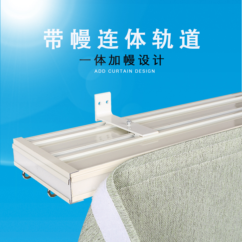 Side-Mounted Perforated Balcony Aluminum Alloy Integrated Curtain Track Single-Layer Double-Layer with Curtain Head Track