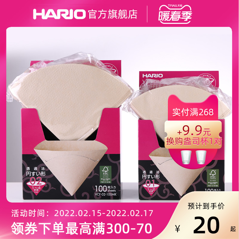 (2 pieces) HARIO Coffee Filter Paper Hand Brewed Coffee V60 Drip Coffee Filter Paper VCF