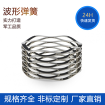 Top wave spring wave spring stainless steel wave spring multi-layer wave spring carbon steel wave spring wave