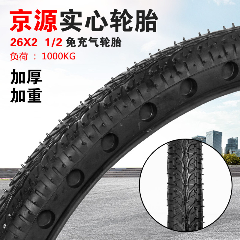 TV solid tire 26x21 2 dump car roller plaster car tire tire free inflation