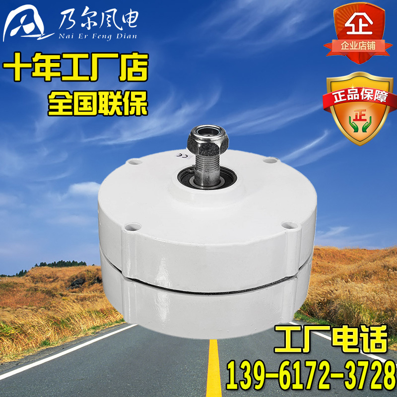 Ten-year manufacturer 100W200W12V24V permanent magnet generator permanent magnet AC three-phase brushless generator customizable